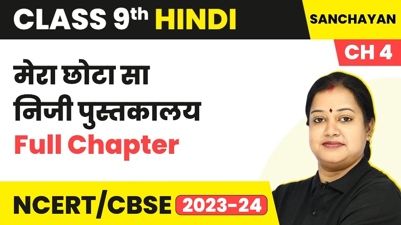 Mera Chhota Sa Niji Pustakalay - Full Chapter Explanation | Class 9 Hindi Chapter 4 | Sanchayan