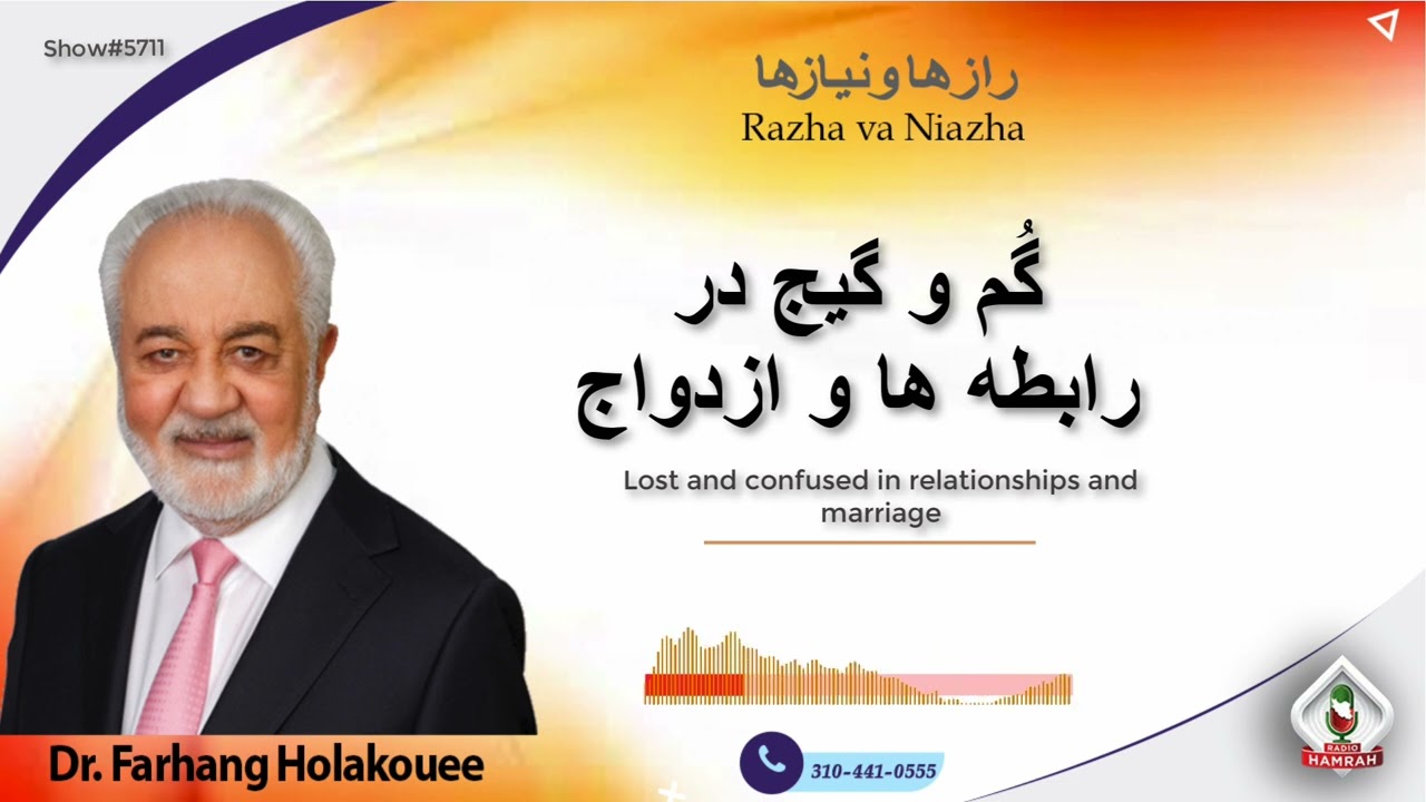 show 5711 گُم و گیج در رابطه ها و ازدواج