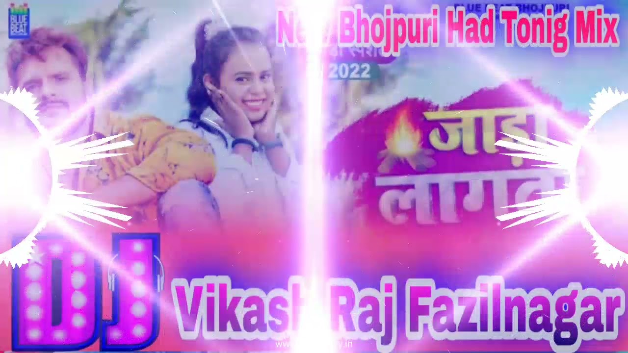 Dj RajKamal Basti तू ही लभर एक नंबर हो जा कमर और Khesari Lal  Bhojpuri Had Mix Dj Vikash Raj Fazilna