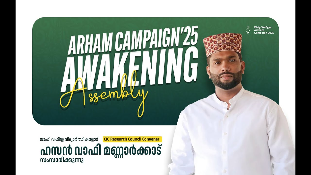 Arham Campaign'25 Awakening Assembly