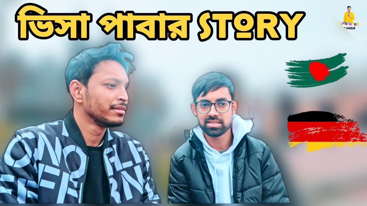 জার্মানিতে Student Visa পাওয়ার গল্প শুনুন । German Student Visa Process from Bangladesh। MK HAQUE |