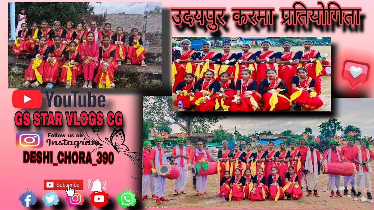 उदयपुर झिरमिट्ट करमा प्रतियोगिता #करमा_गीत #करमा #उदयपुरकरमा#gsstarvlogscg 