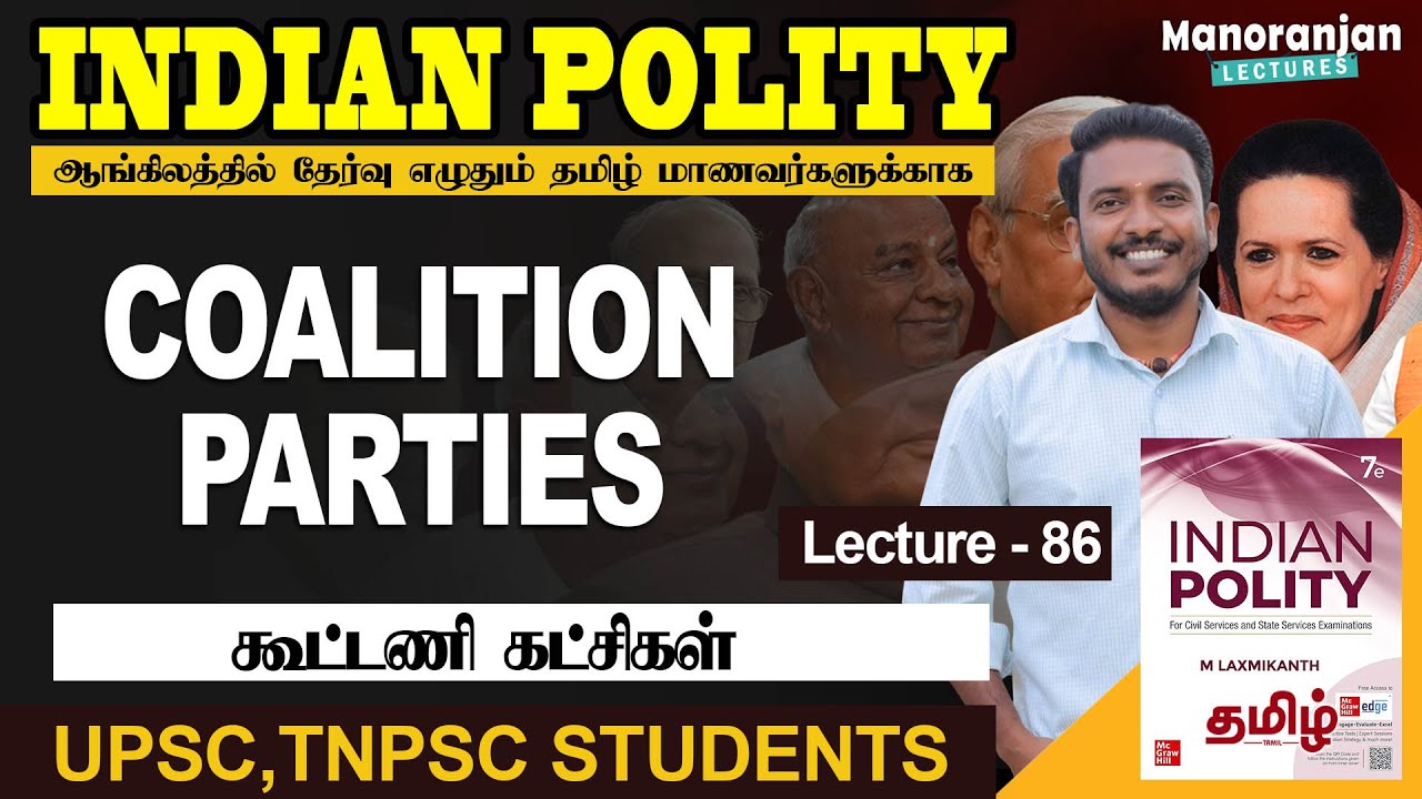Coalition Parties | Lecture 86 | Indian Polity Tamil | Manoranjan Lectures