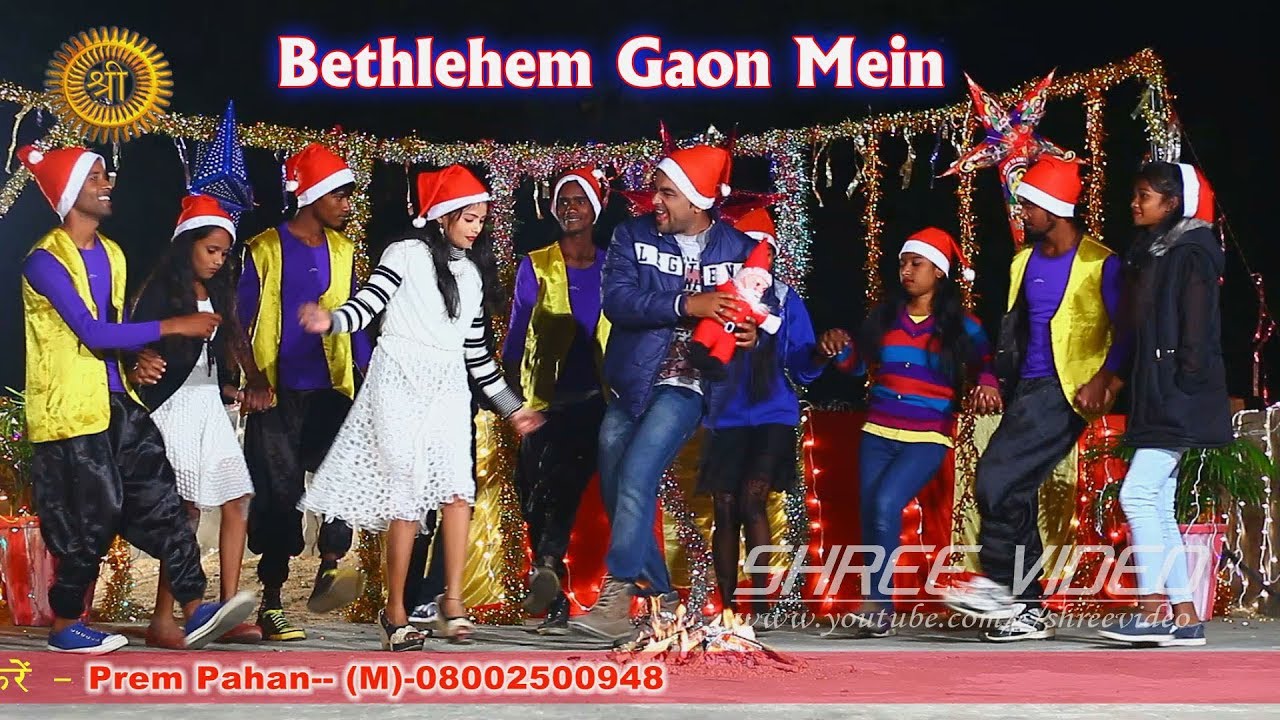 Bethlehem Gaon Mein | बेथलेहम गावँ में | New Nagpuri Christmas Song 2017 | Kumar Hari | Suman Gupta