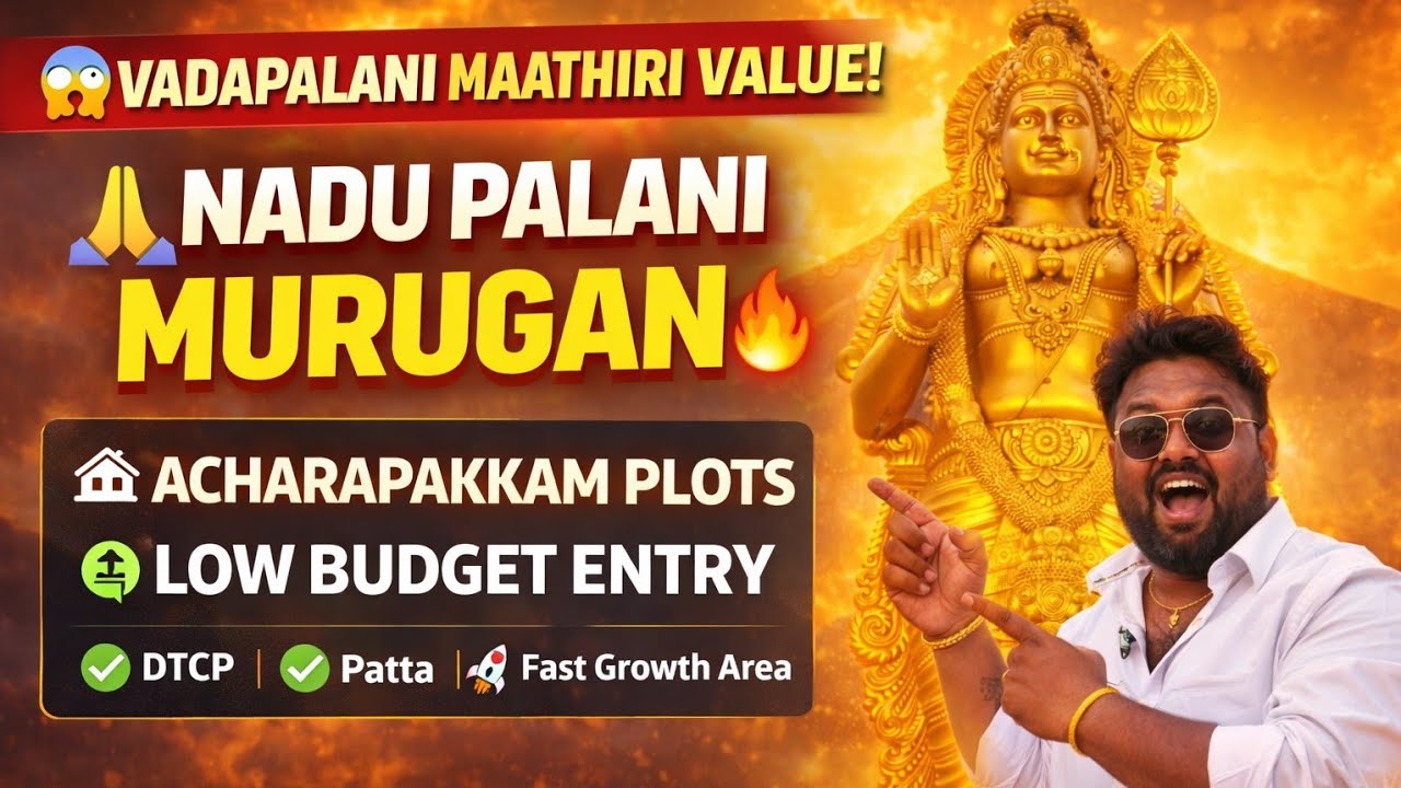 🔥வடபழனி மாதிரி VALUE தரப்போகும் Nadu Palani Murugan Temple | Acharapakkam Plots for Sale | Idea Mani