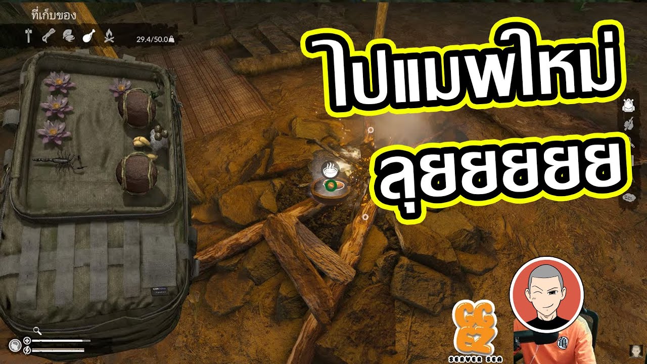 Green Hell ไปแมพใหม่ ลุยยยยย