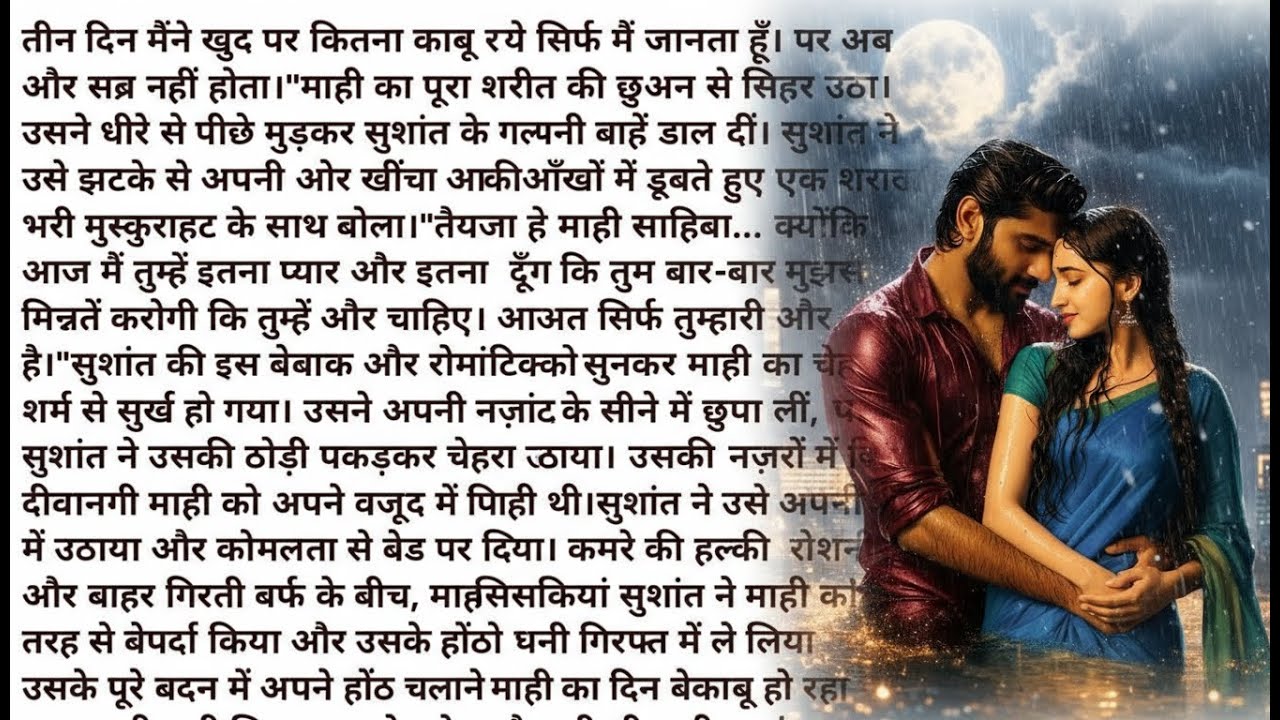 मासूम वाइफ  Most romantic bold novel  Sapna ki awaazz