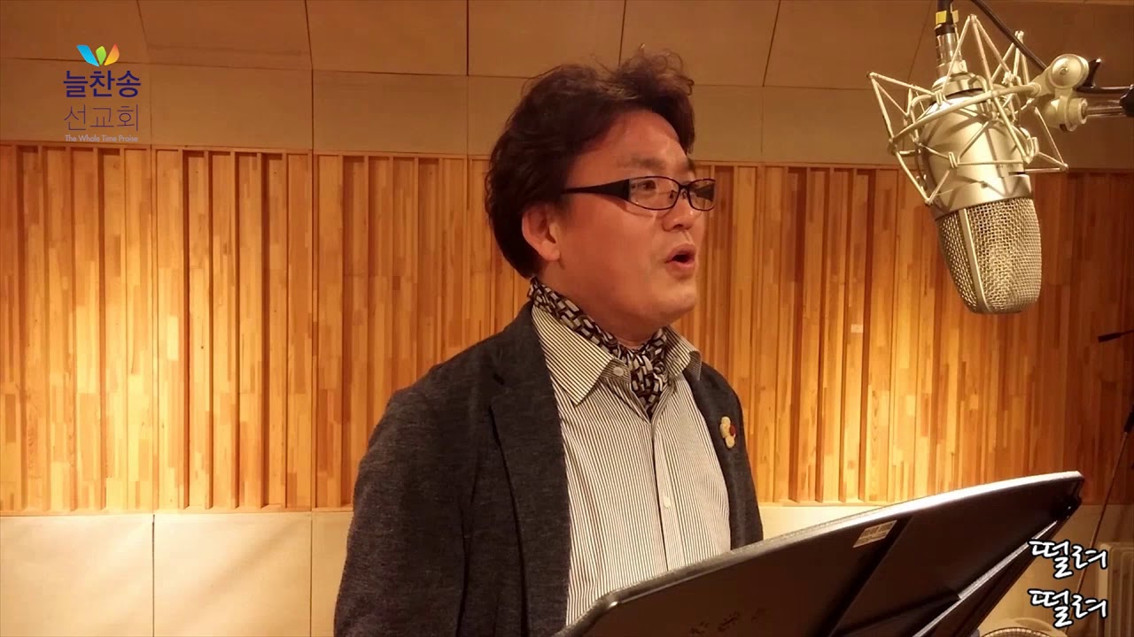 [거기 너 있었는가] 테너 하만택 | 늘찬송선교회