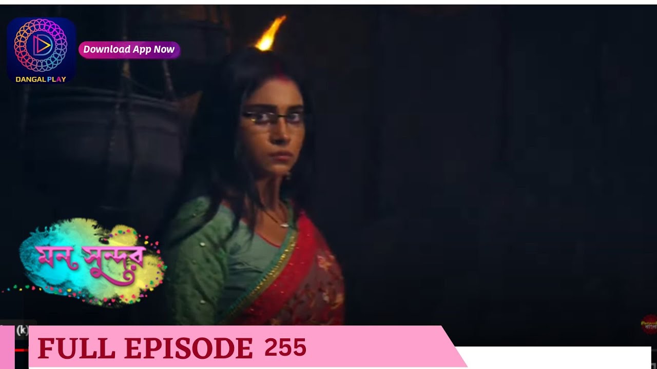 Mann Sundar | মন সুন্দর | Full Episode 255 |  Enterr10 Bangla