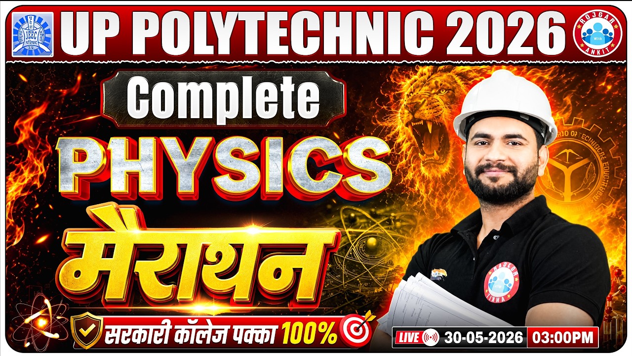 UP Polytechnic Physics Marathon | Polytechnic Physics One Shot | Polytechnic Entrance Exam 2026
