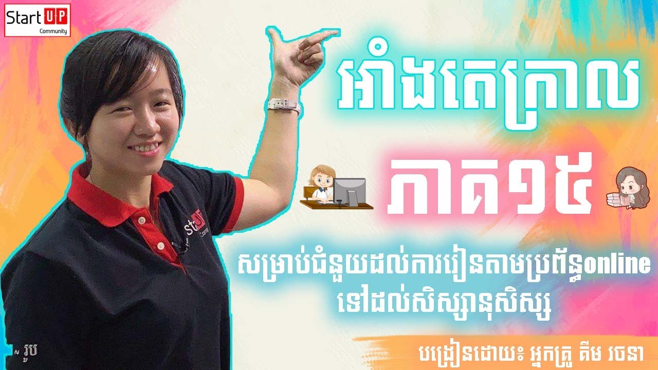 គណិតទី១២ អាំងតេក្រាល(ភាគ15)  អាំងតេក្រាលកំនត់ងាយៗ អាំងតេក្រាល អិចស្ប៉ូ e^x By Kim Rachana