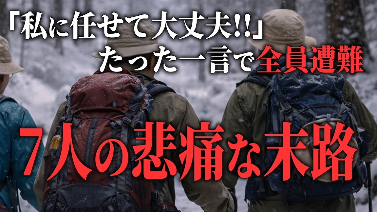 地図が読めない自信家→気づいた時には既に...「2007年大品山遭難事故」【地形図で解説】