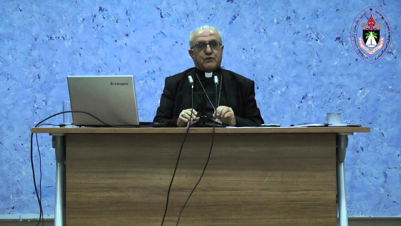 محاضرات المطران يوسف توما ( الاسرة في ضوء الانجيل)( المحاضرة الخامسة)05.11.2015