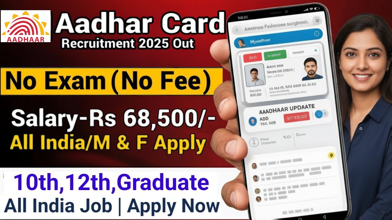 Aadhar Card Jobs 2025 | Salary & Government Benefits