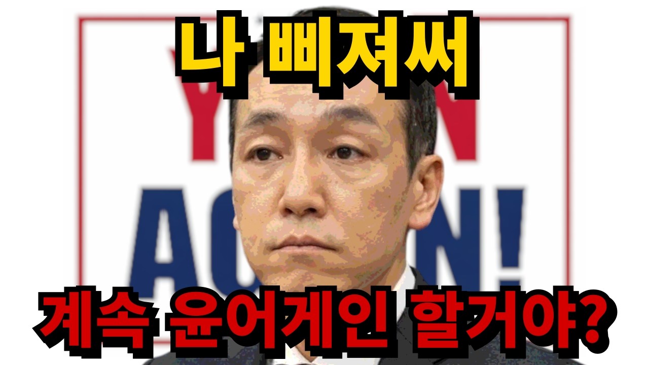 권력 맛 보더니&hellip; 이제 탈당하면 재가입 안 된다는 김민수