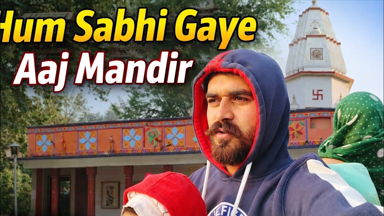 Family ke Saath Mandir Visit ❤️🙏 | Today Temple Visit | Daily Vlog #dailyvlog #sunilyadavvlog67 