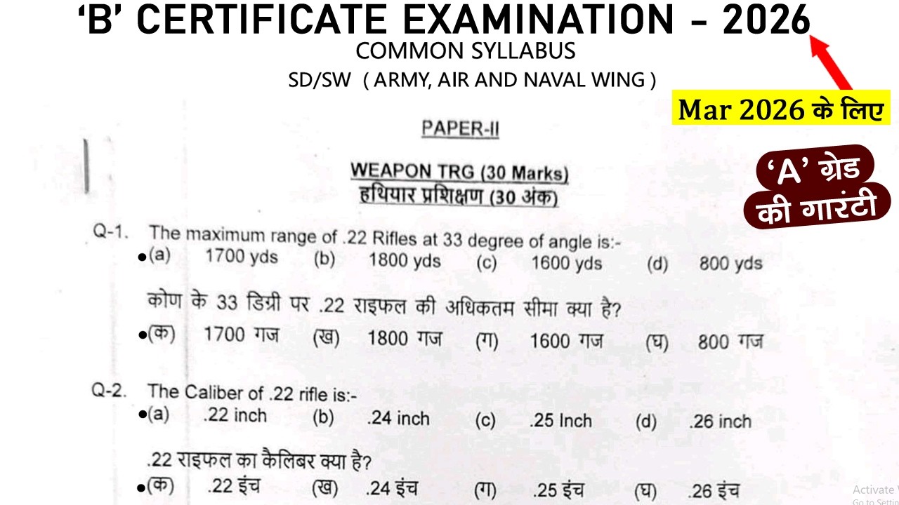 #ncc b certificate exam 2026 | #nccexam | #nccexam2026 | ncc b certificate exam question paper 2026