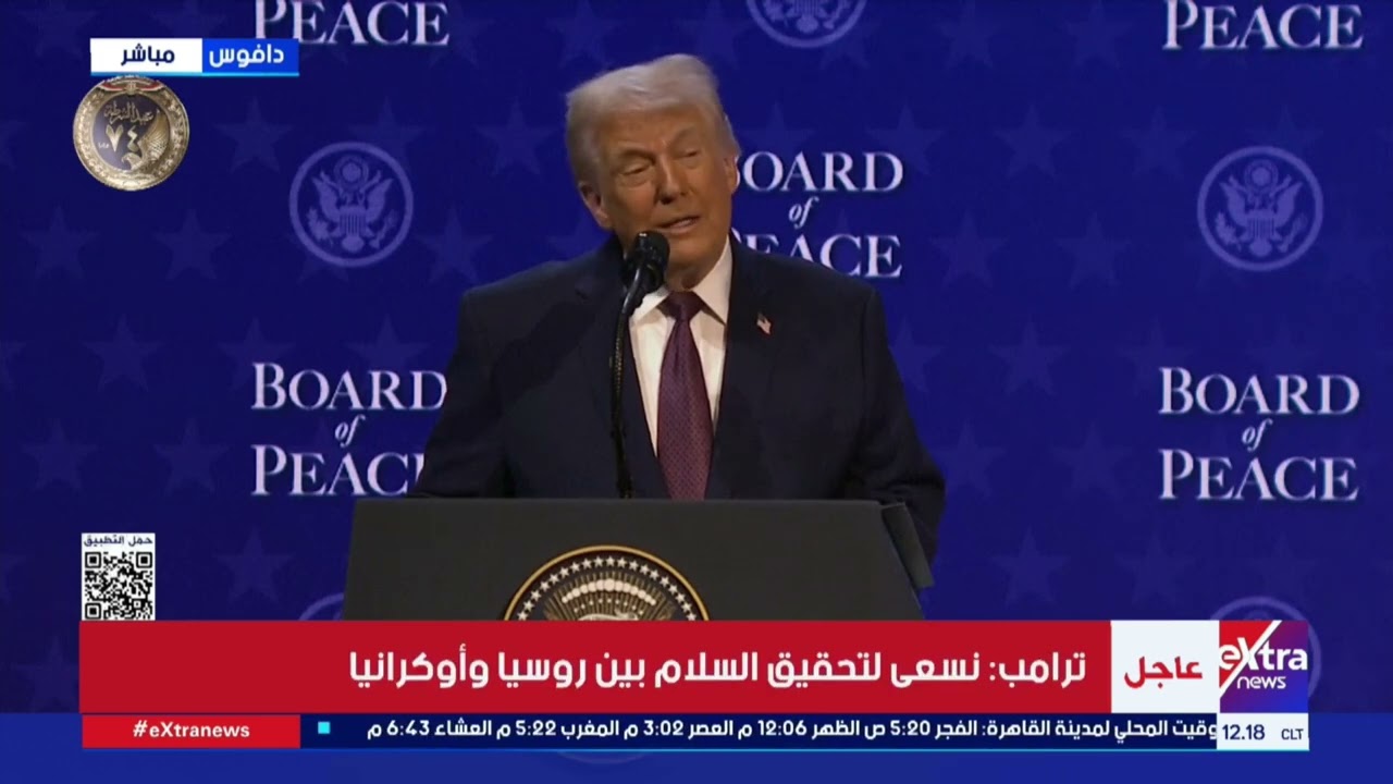 لا يمكنني أن أفكر في مصر دون نهر النيل.. ترامب: قائد مصر عظيم ونعمل على تسوية أزمة سد النهضة