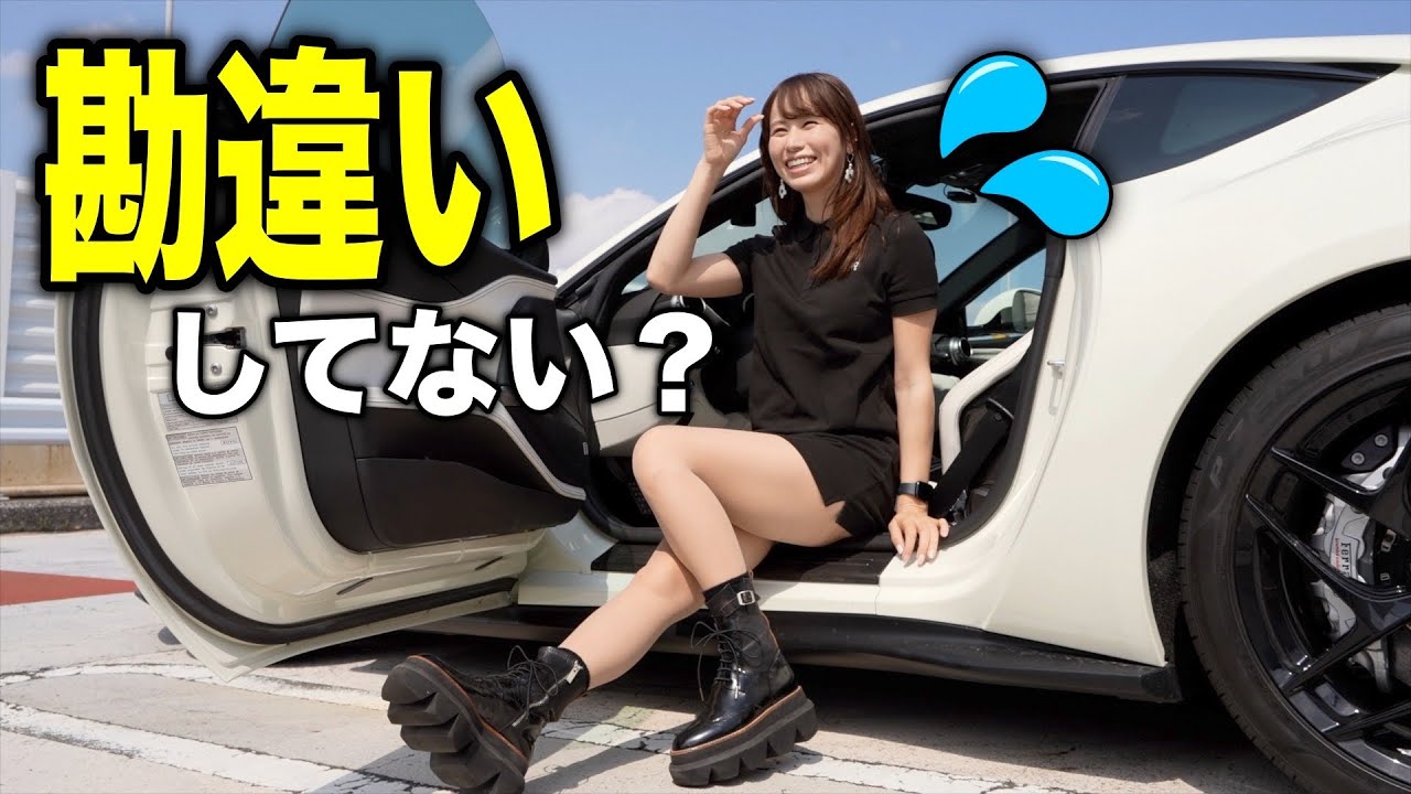 【私ですか？】フェラーリで首都高ドライブしたら無言で近づいてくる男性に○○を渡されそうに…