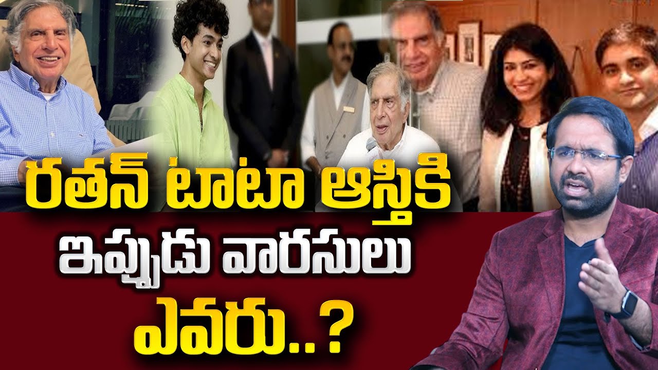 Sravan Varanasi : టాటా ఆస్తికి వారసులు ఎవరు?|Ratan Tata Is No More | #ratantata | SumanTV Psychology