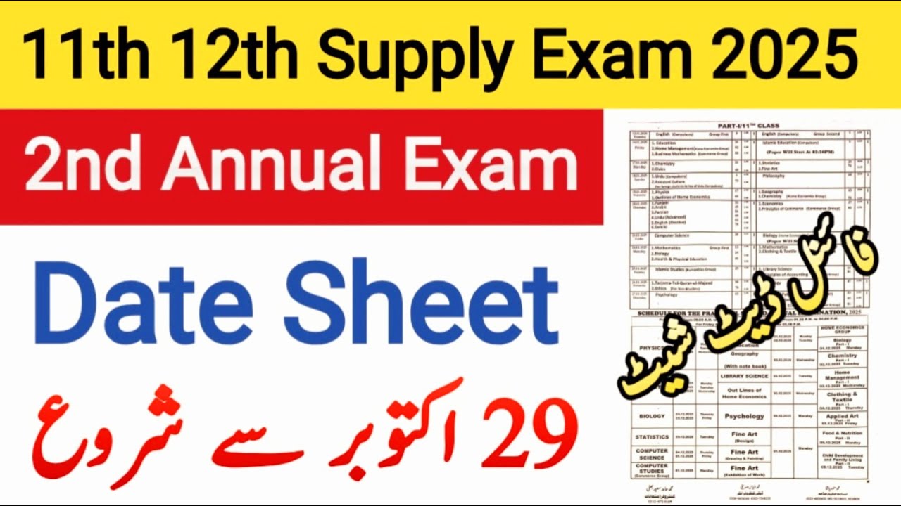 12th class supply exam date 2025|11 class supply paper 2025|2nd year supply date sheet 2025|2025