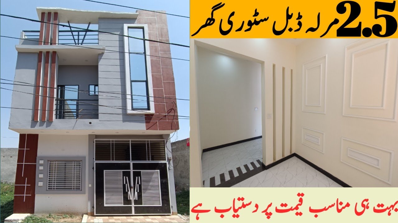 2.5 Marla Double Storey Brand New House | Installment House | Small Home Design