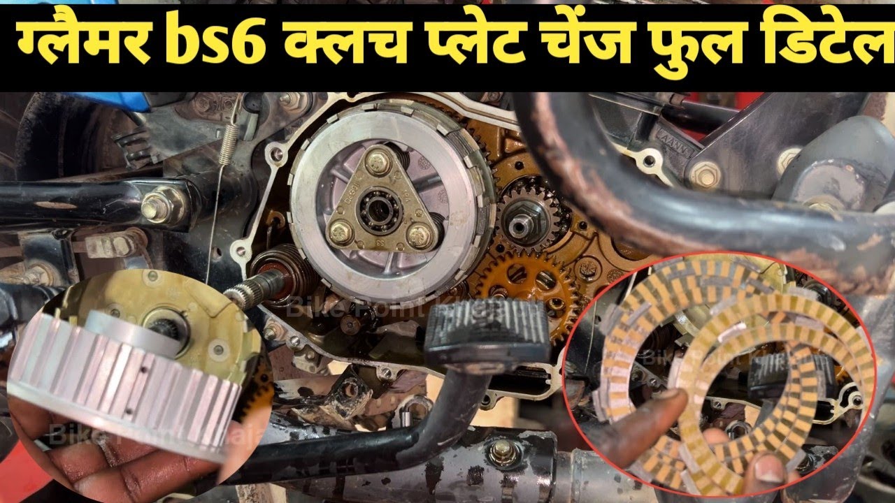 Hero glamour bs6 new model ! clutch plate change full detail in Hindi? | bike clutch plate problem