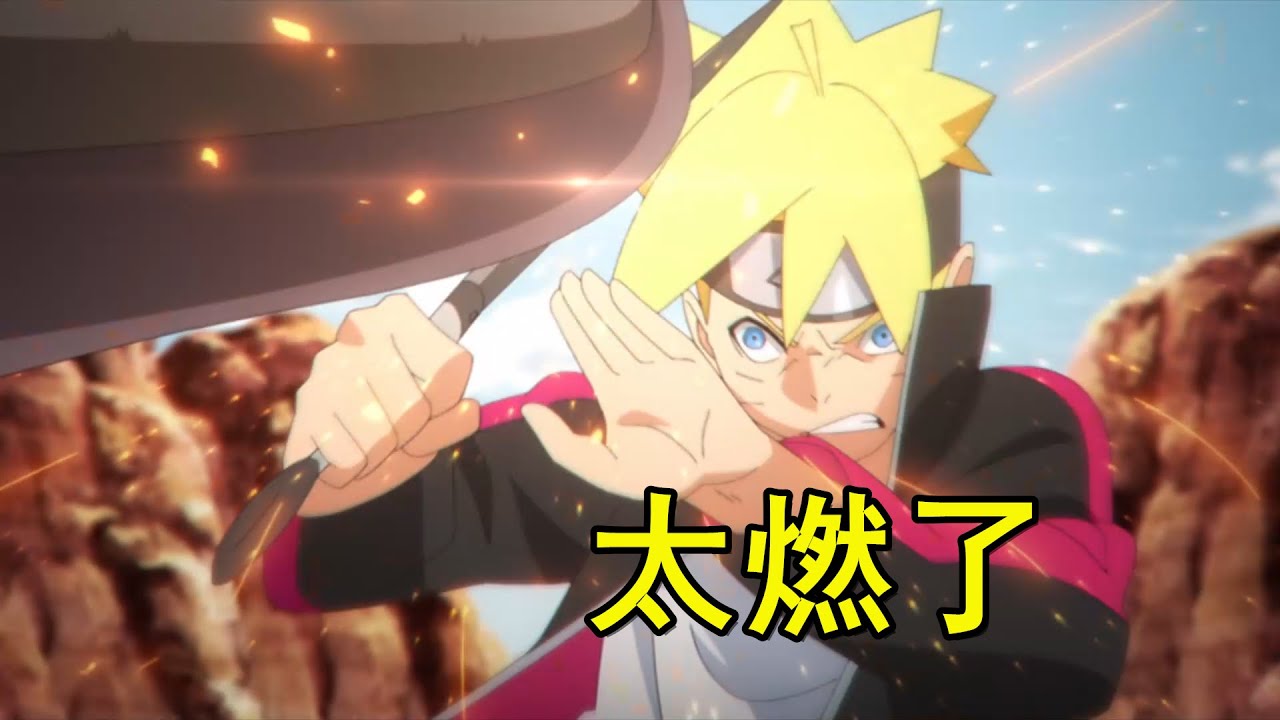 博人傳第279話，博人放棄過關，單挑殼組織外陣成員！