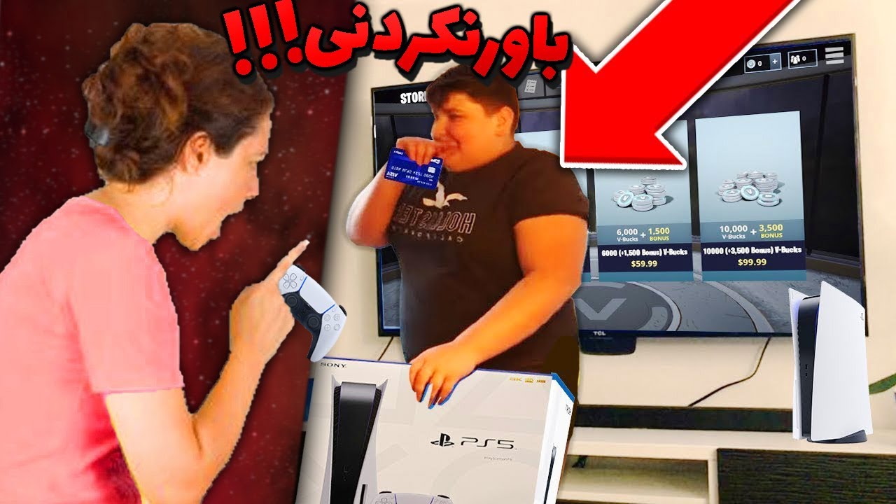بچه ای که با کارت بانکی مامان اش دزدی پلی استیشن 5 گرفت 💵💎 Kid STEALS MOMS Credit Card to Buy PS5