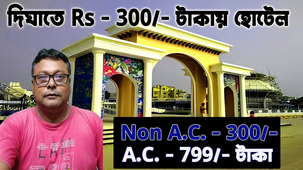 || দিঘাতে Rs - 300/- টাকায় হোটেল || Sumona Guest House 2024 || কম পয়সায় হোটেল ||