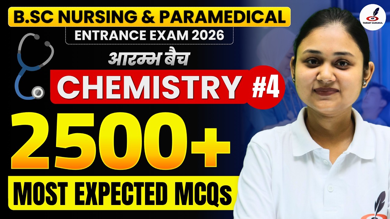Most Expected MCQ's Of Chemistry | B.Sc Nursing & Paramedical Entrance Exam 2026 | AIIMS, UP,
