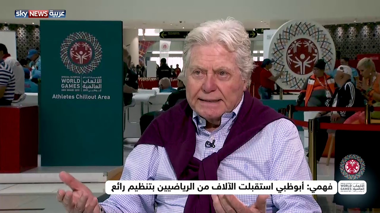 لقاء خاص مع السفير العالمي للأولمبياد الخاص حسين فهمي