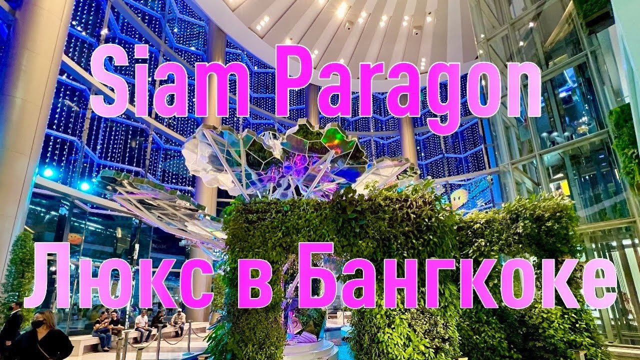 Обзор торгового центра 