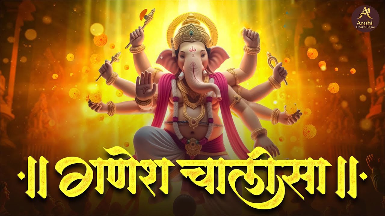 Ganesh Chalisa | Ganpati Bappa Song | Ganapathi Songs | Ganpati Bappa Morya | Ganesh Song