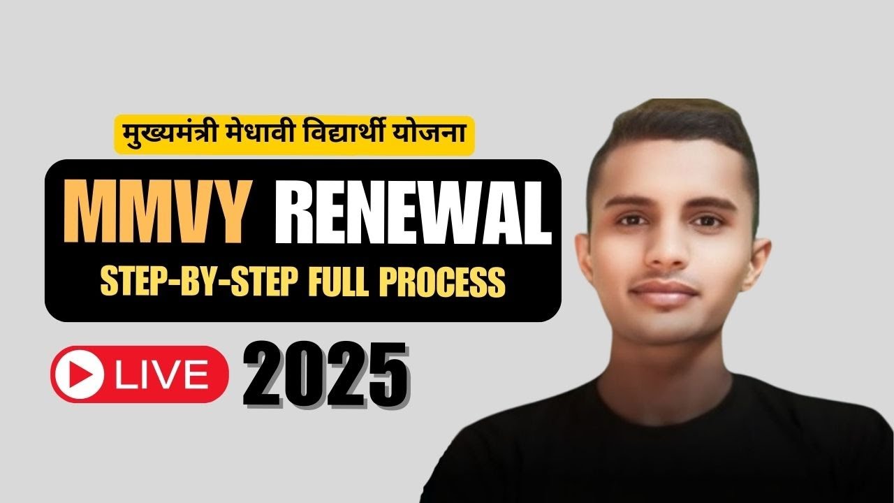 How To Renewal MMVY 2024-25 form।step by step full Process। |#mmvy