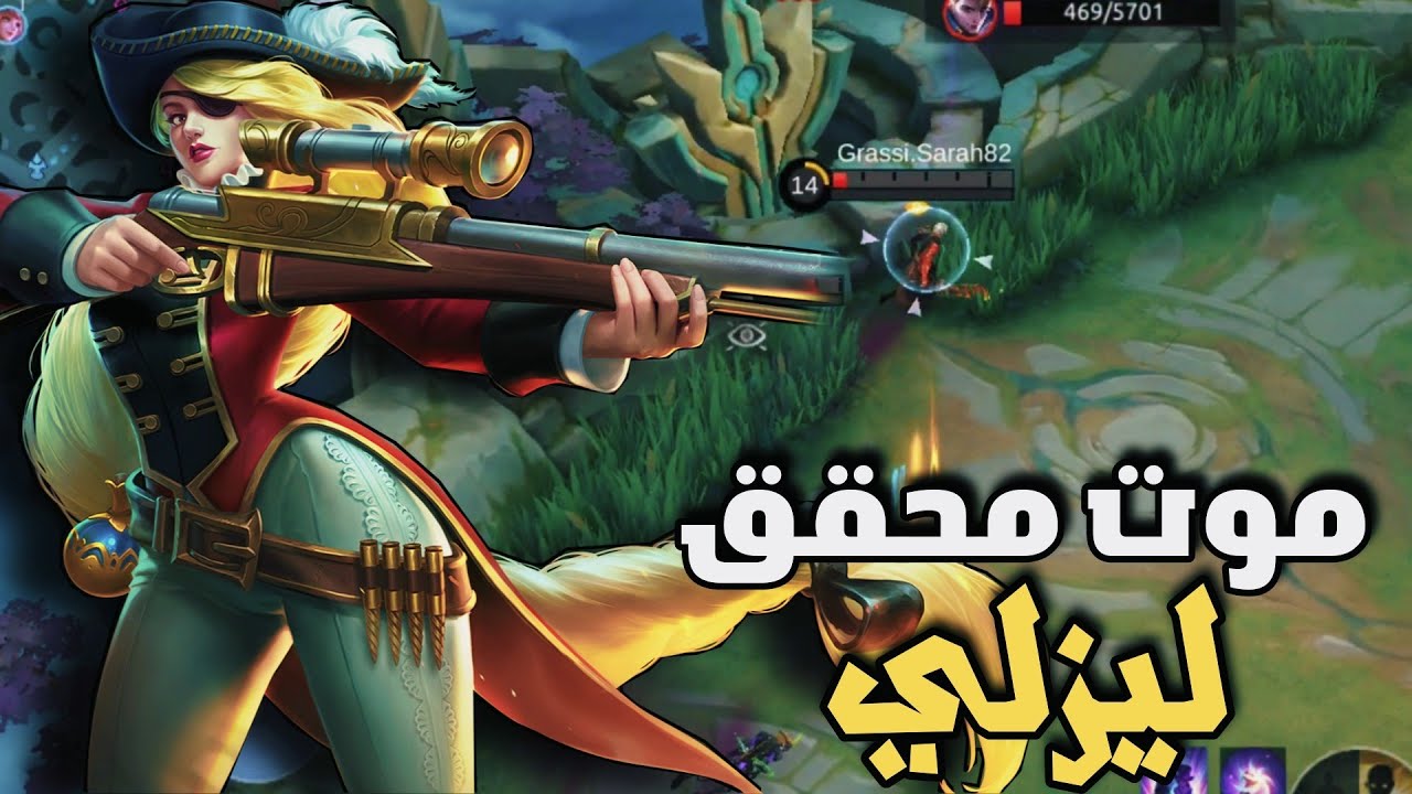 لازم نبطل تنمر على ليزلي 💀🔥|موبايل ليجند