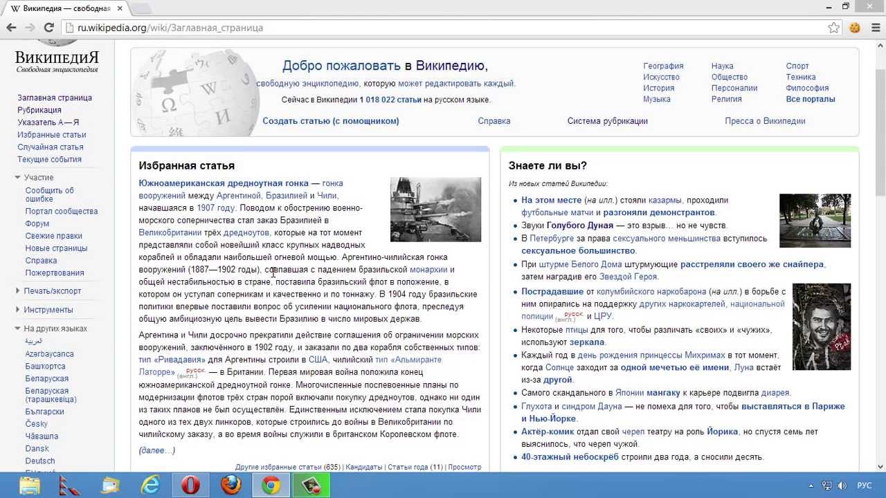 Как увеличить шрифт на странице в Интернете и уберечь зрение