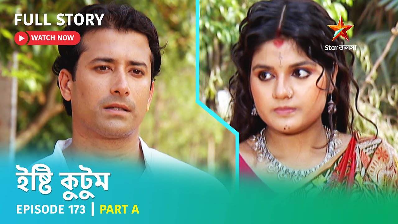 Full Story | Ishti Kutum | Episode 173 | Part A
