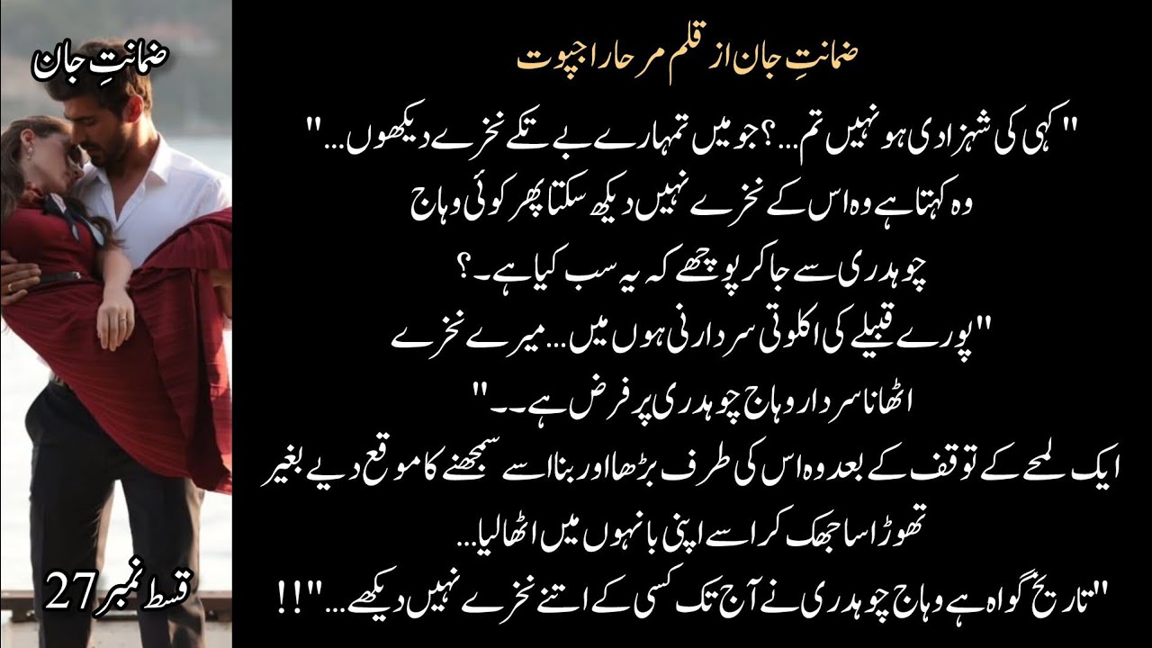 Wahaj lifted Aliha in his arms 🔥🫂 | Jungle Night 👻 | Zamanat e Jaan by Mirha Rajpoot | Ep 21