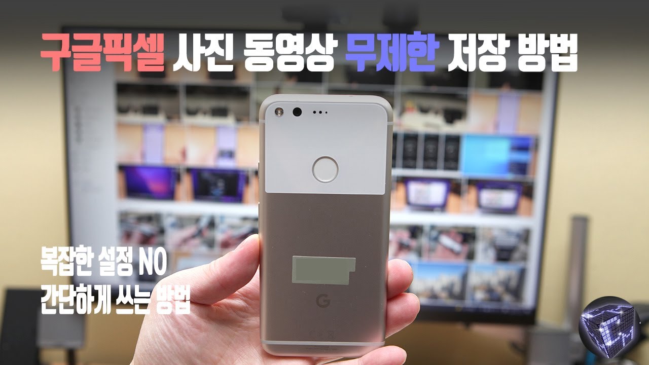 구글픽셀1 FTP 서버 NAS처럼 편하게 사용하는 방법 (사진 동영상 무제한 원본 저장하기)