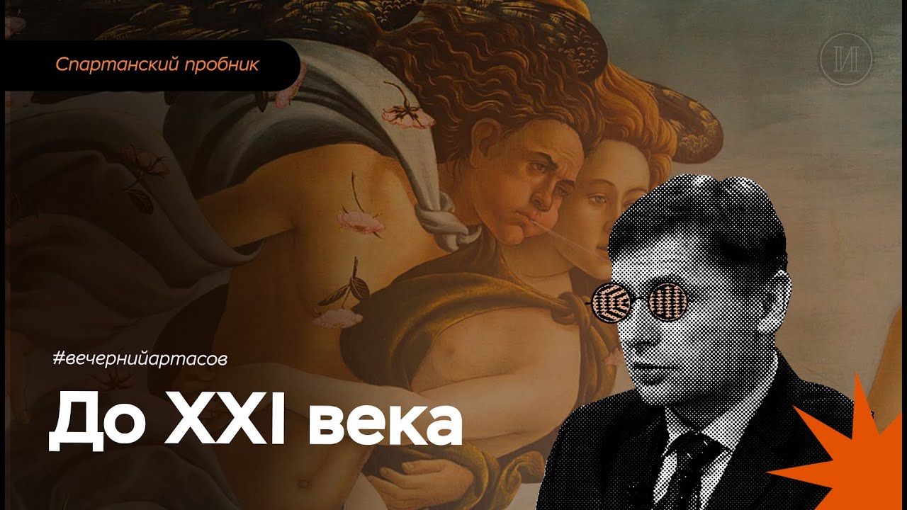 Вечерний Артасов: по все темам | ЕГЭ по истории | ПРО100 Школа