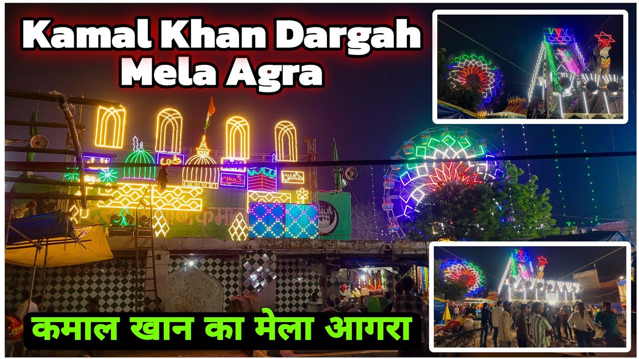 Agra Mein Kamal Khan Dargah ka Mela | Kamal Khan Ka Mela | कमाल खान का मेला आगरा 2024 | #mela #vlog