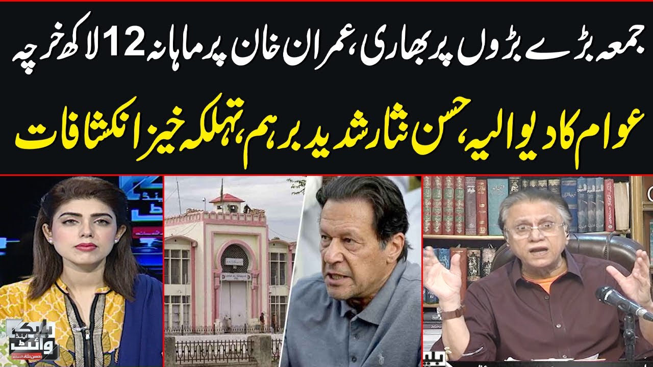 Black and White with Hassan Nisar | Full Program | Shocking Revelations About Imran Khan | SAMAA TV