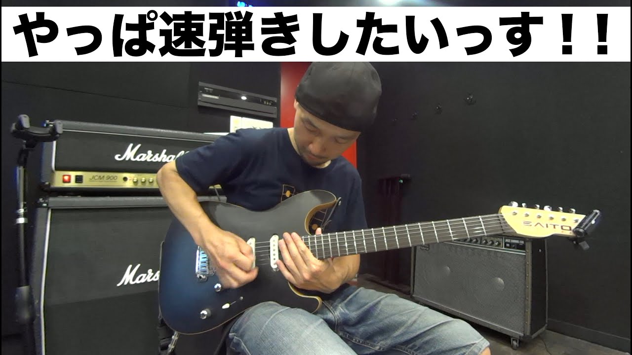 やっぱ速弾きがしたい！Alcatrazz 「Jet to Jet」の速弾きに挑戦してみよう！！