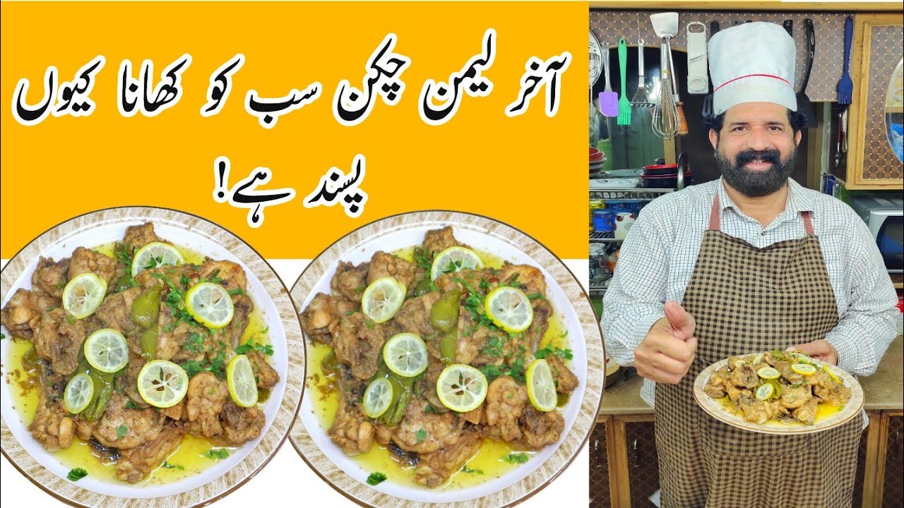 Lemon Pepper Chicken | Best Chicken Starter Recipe In Hindi , Urdu | Chicken Karahi | BaBa Food RRC