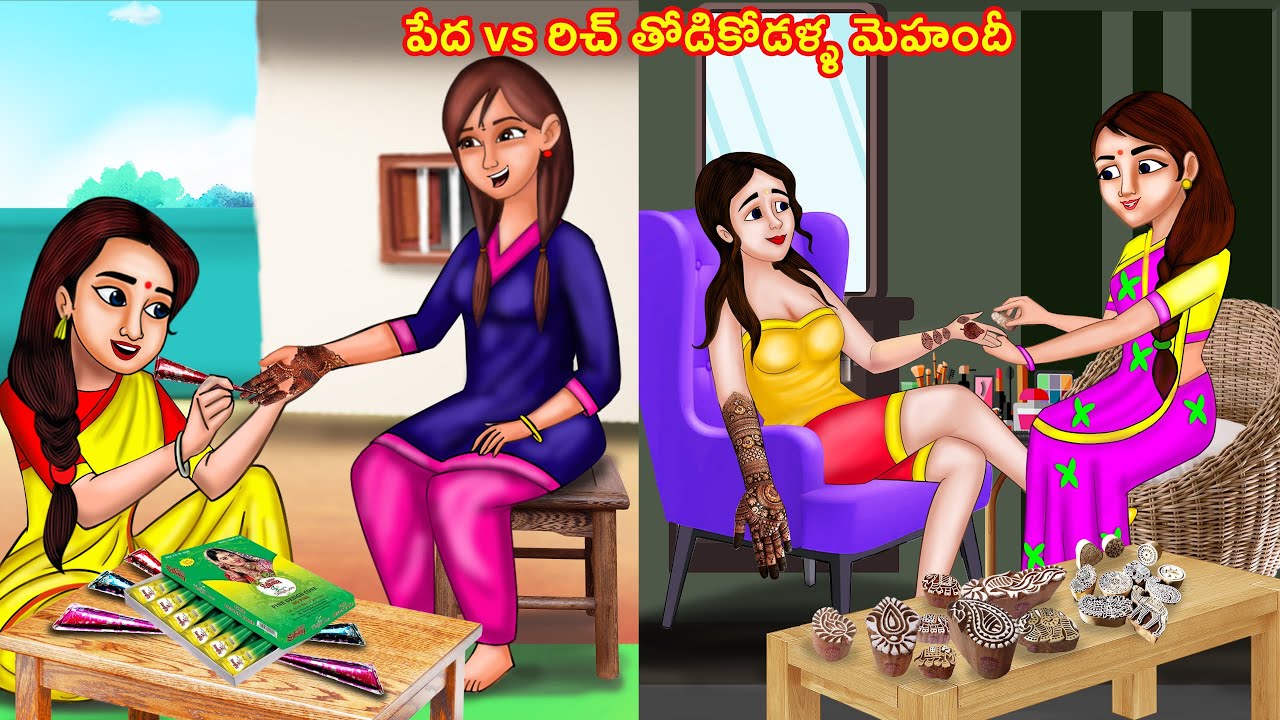పేద vs రిచ్ తోడికోడళ్ళ మెహందీ | Mehandi Artist | Telugu kathalu  | Telugu Moral Stories | Stories