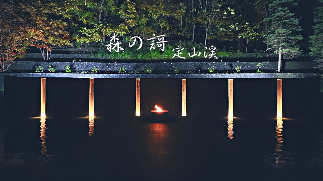 這是充滿柴火味的夜晚 | 4K | 定山溪 | Walker