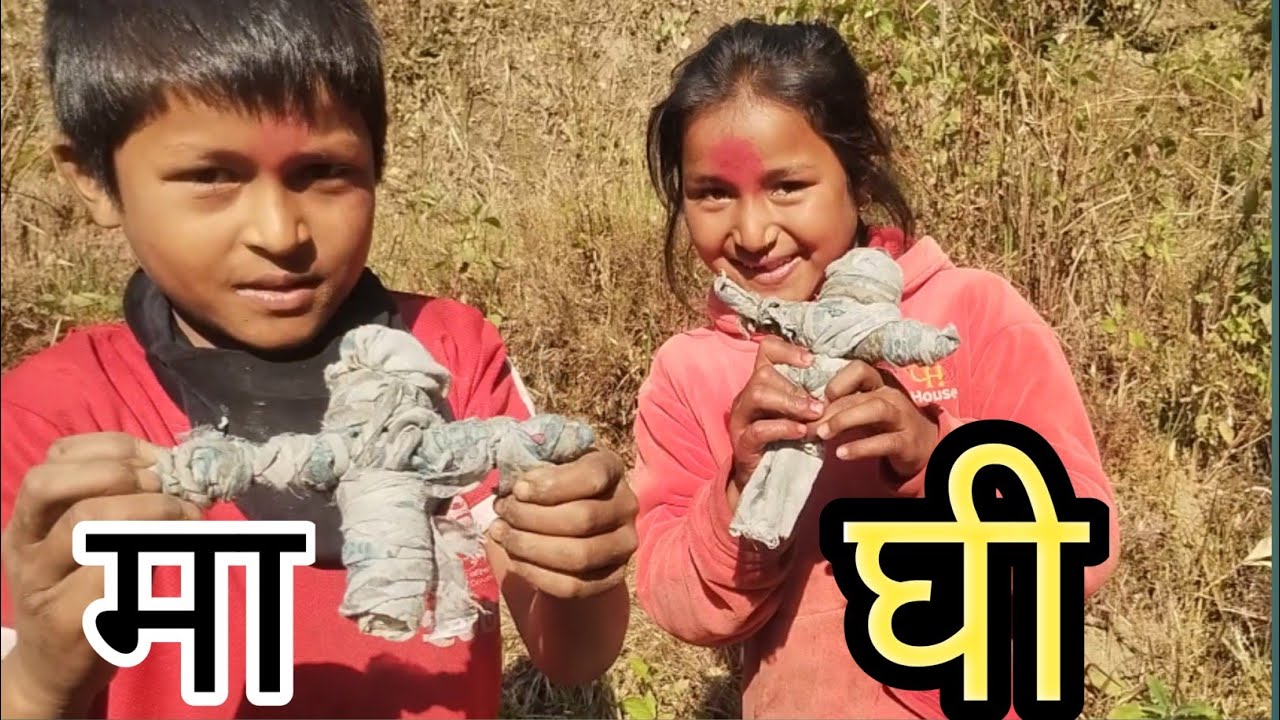 पहाडको माघी यस्तो हुन्छ | Real Village Maghi😋😊😊