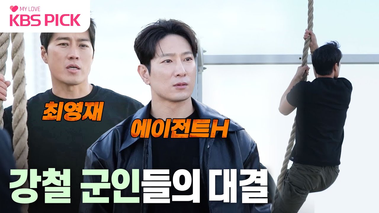 [#사장님귀는당나귀귀] 강릉 바다 앞에서 갑자기 체력 대결?!🔥 운동기구 전문가 에이전트H & 최영재✨ | KBS 231210 방송