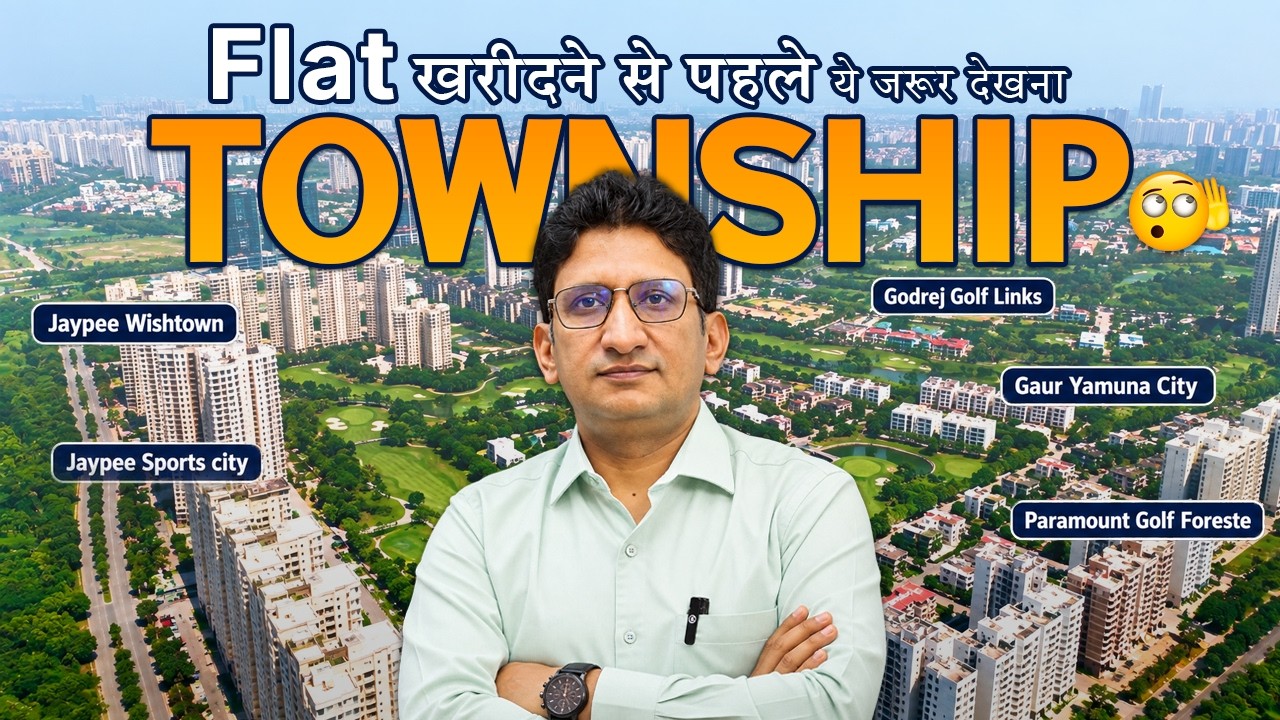 Noida, Greater Noida & Yamuna की BEST Townships | कहाँ लगाएं पैसा? #township #noida #yeida